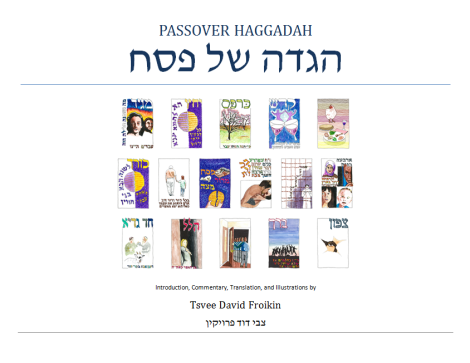 Haggadah Cover